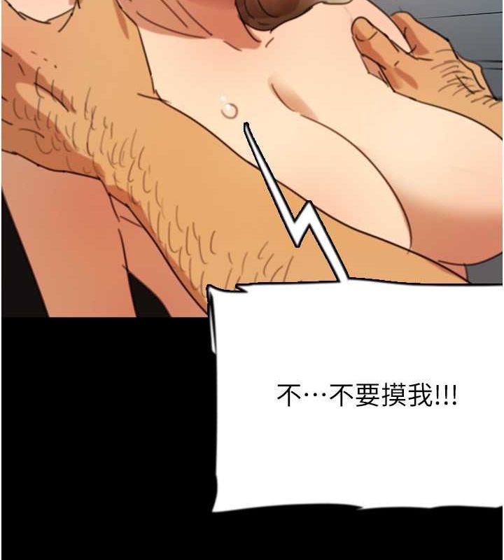 《養父的女兒們》漫画 第61話-你竟然敢碰她?