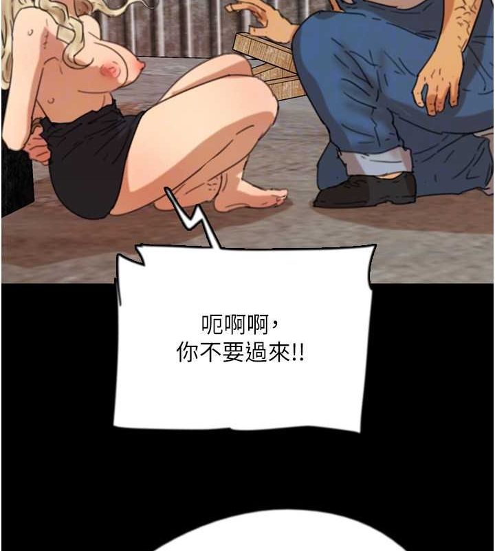 《養父的女兒們》漫画 第61話-你竟然敢碰她?