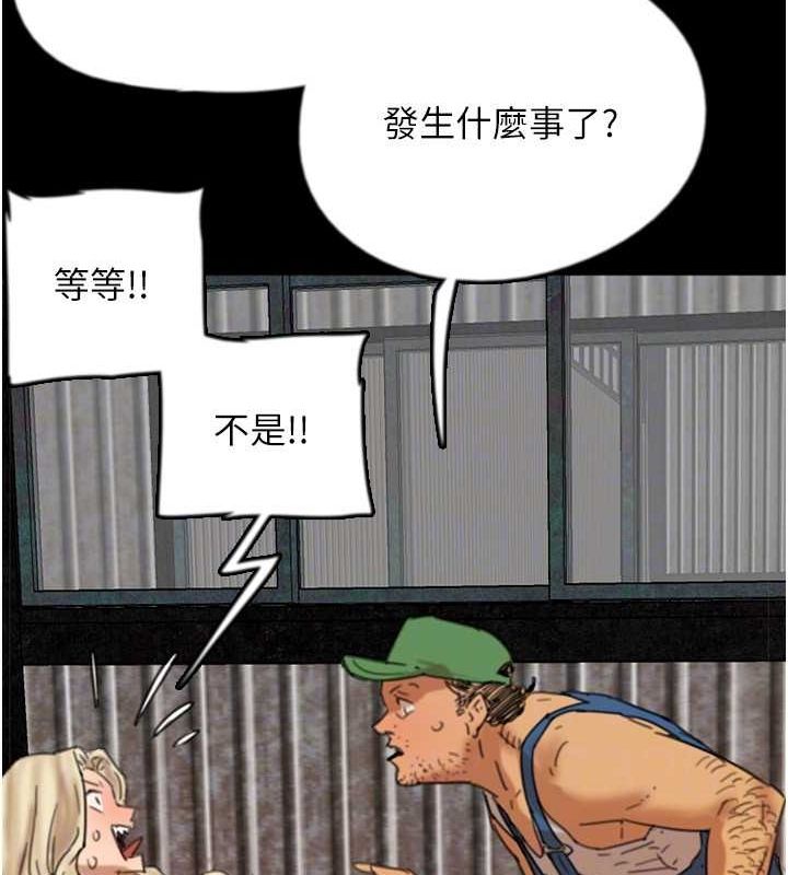 《養父的女兒們》漫画 第61話-你竟然敢碰她?