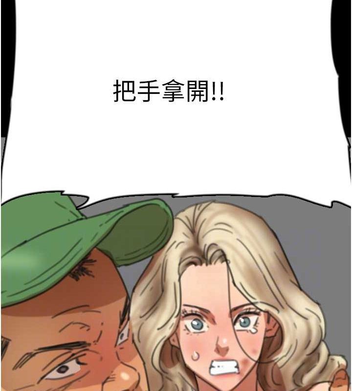 《養父的女兒們》漫画 第61話-你竟然敢碰她?