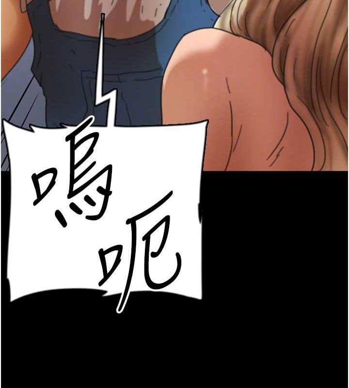 《養父的女兒們》漫画 第61話-你竟然敢碰她?