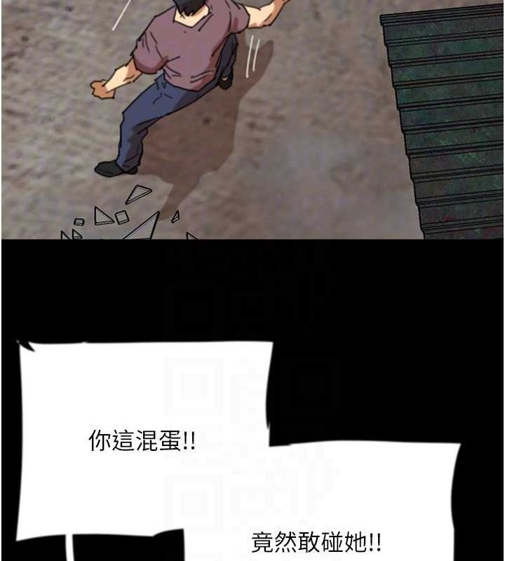 《養父的女兒們》漫画 第61話-你竟然敢碰她?