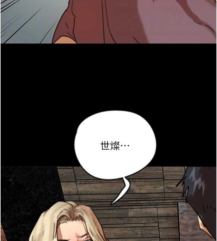 《養父的女兒們》漫画 第61話-你竟然敢碰她?