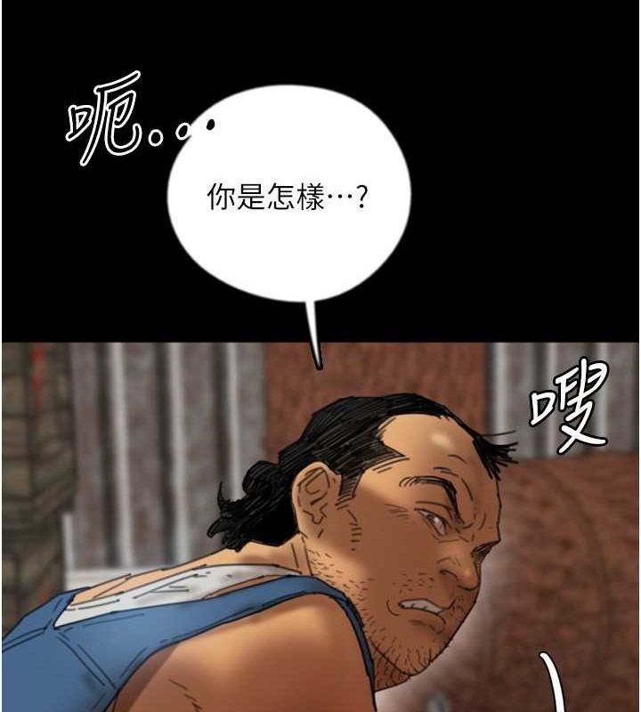 《養父的女兒們》漫画 第61話-你竟然敢碰她?