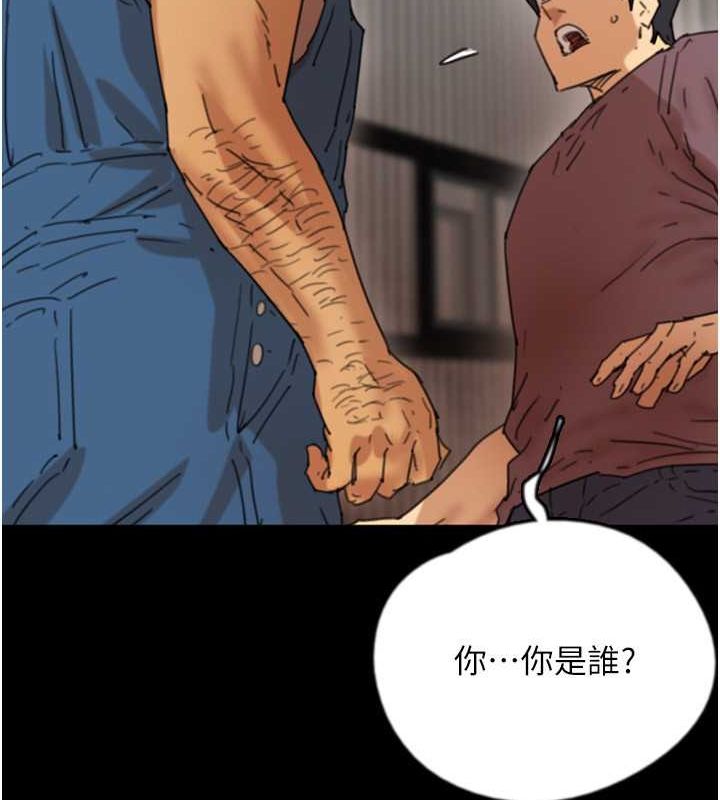 《養父的女兒們》漫画 第61話-你竟然敢碰她?