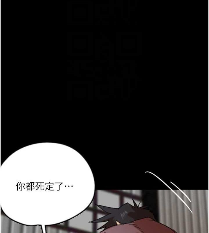 《養父的女兒們》漫画 第61話-你竟然敢碰她?