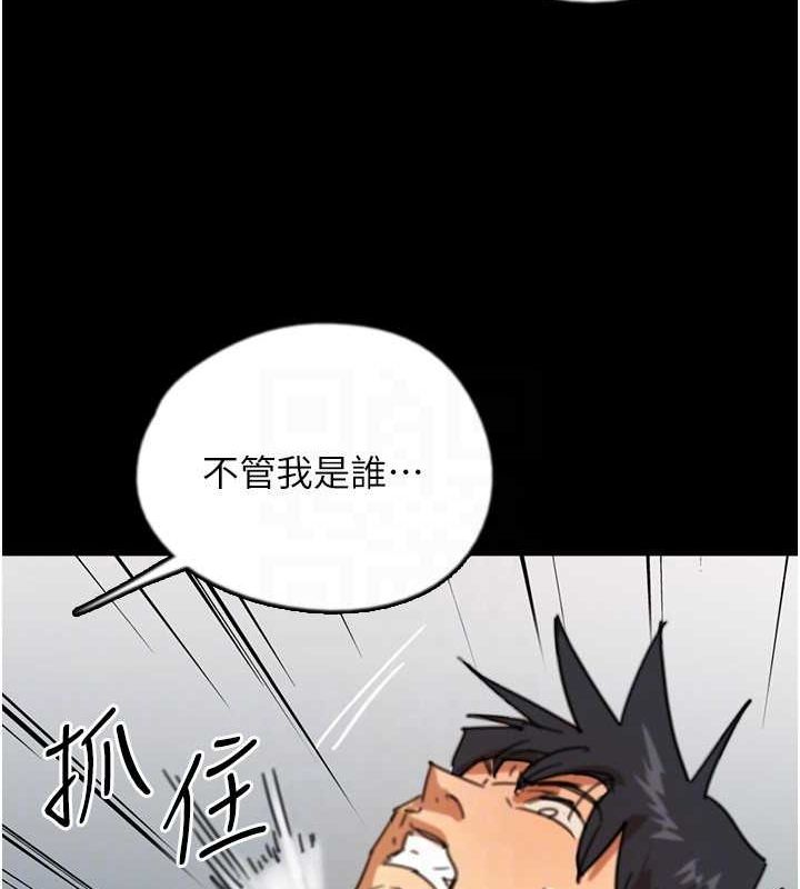 《養父的女兒們》漫画 第61話-你竟然敢碰她?