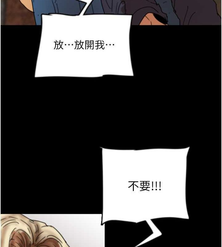 《養父的女兒們》漫画 第61話-你竟然敢碰她?