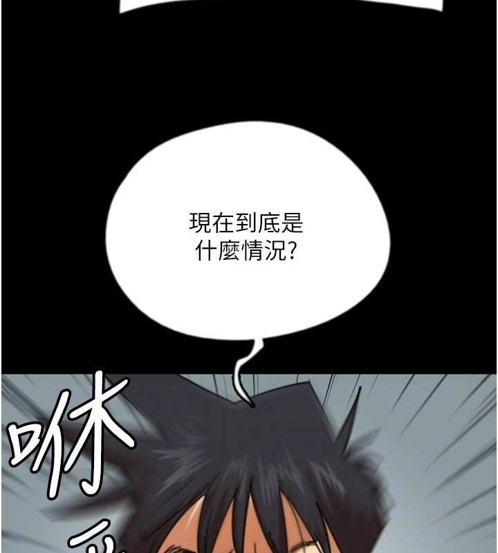《養父的女兒們》漫画 第61話-你竟然敢碰她?