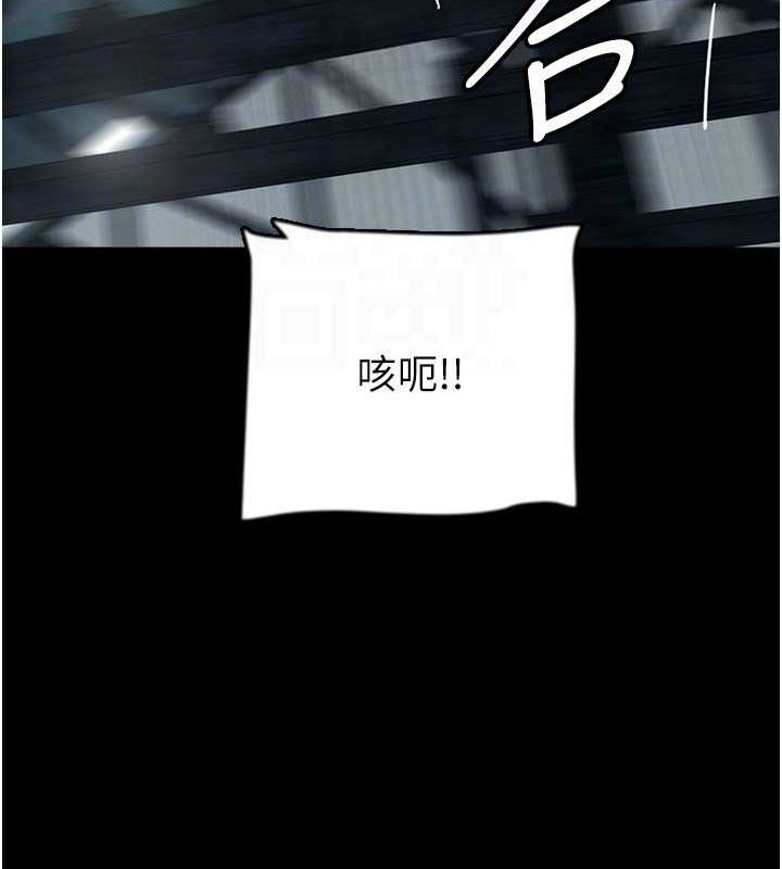 《養父的女兒們》漫画 第61話-你竟然敢碰她?