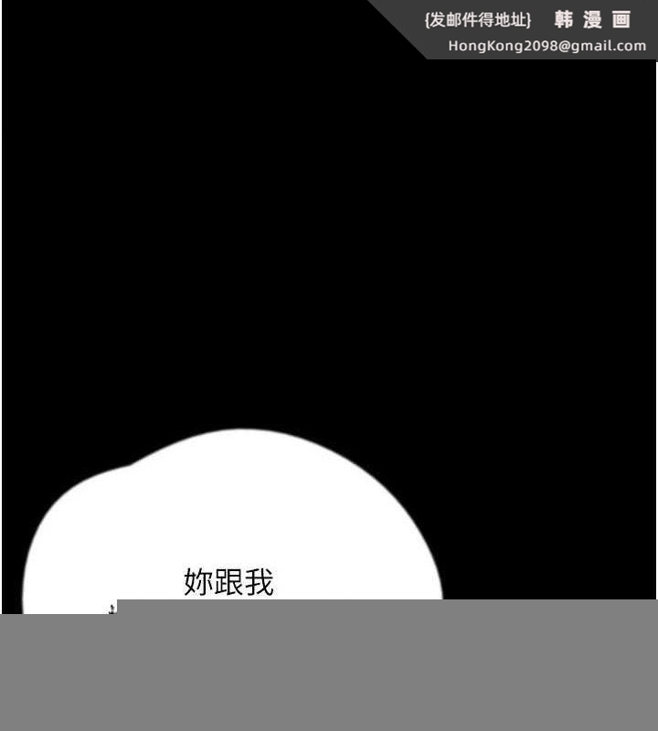 《養父的女兒們》漫画 第79話-米雪兒的真正身世