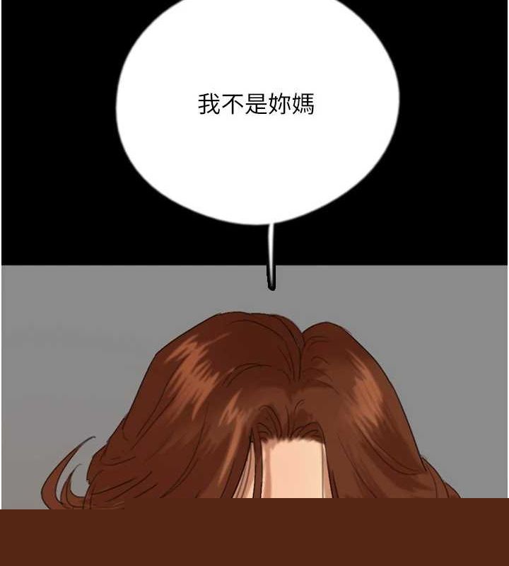 《養父的女兒們》漫画 第79話-米雪兒的真正身世