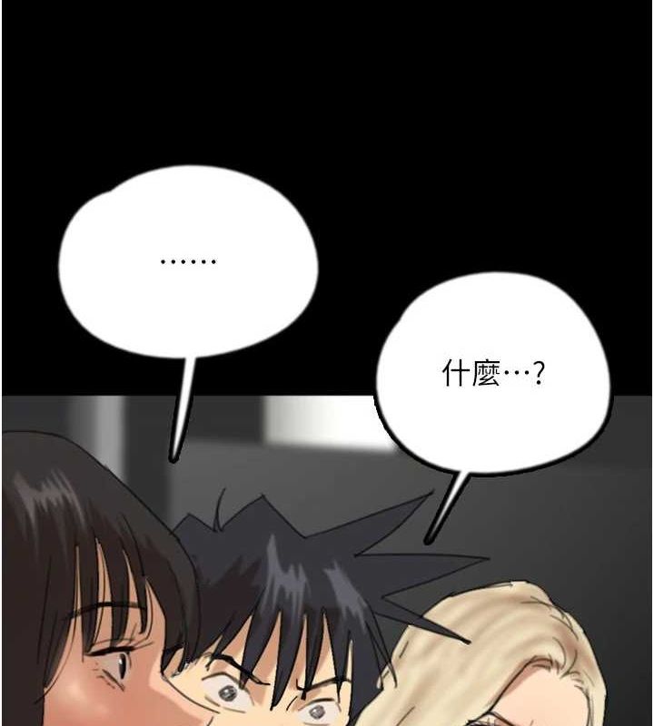 《養父的女兒們》漫画 第79話-米雪兒的真正身世