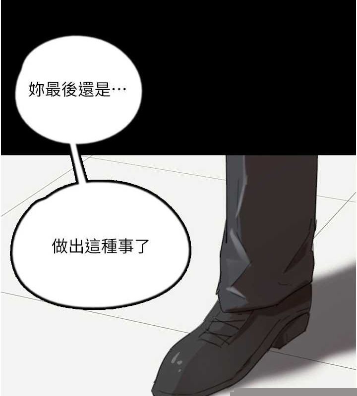 《養父的女兒們》漫画 第79話-米雪兒的真正身世