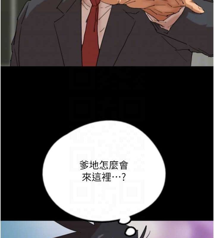 《養父的女兒們》漫画 第79話-米雪兒的真正身世