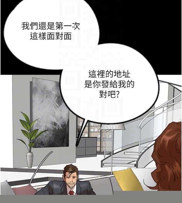 《養父的女兒們》漫画 第79話-米雪兒的真正身世