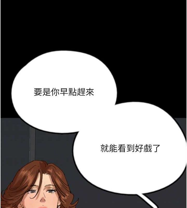 《養父的女兒們》漫画 第79話-米雪兒的真正身世