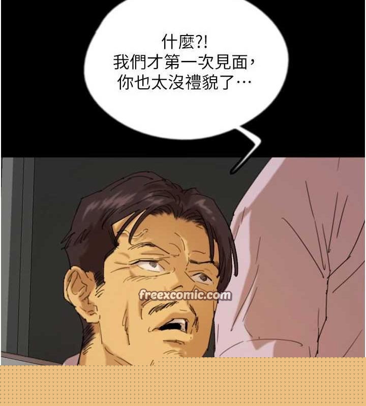《養父的女兒們》漫画 第79話-米雪兒的真正身世