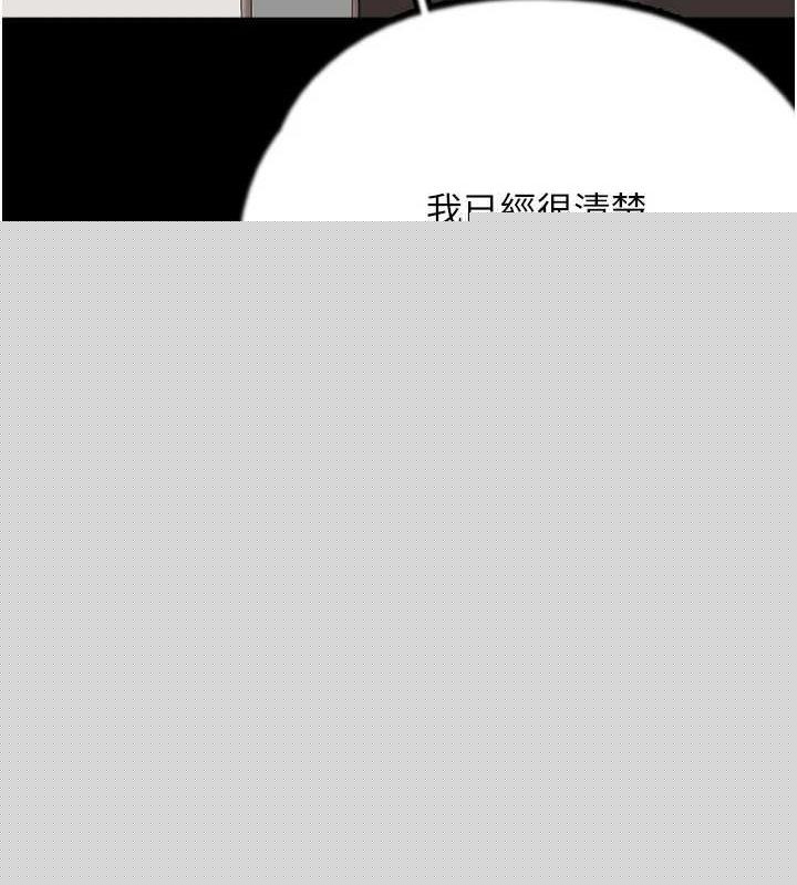 《養父的女兒們》漫画 第79話-米雪兒的真正身世