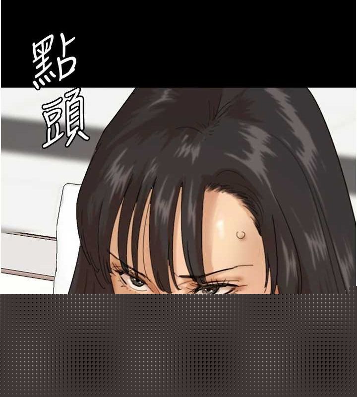 《養父的女兒們》漫画 第79話-米雪兒的真正身世