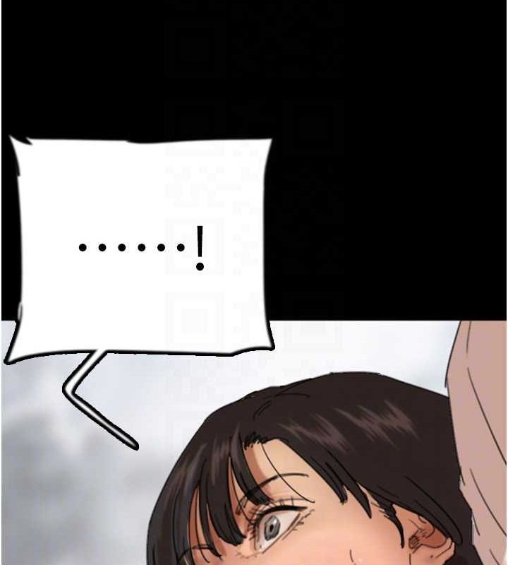 《養父的女兒們》漫画 第79話-米雪兒的真正身世