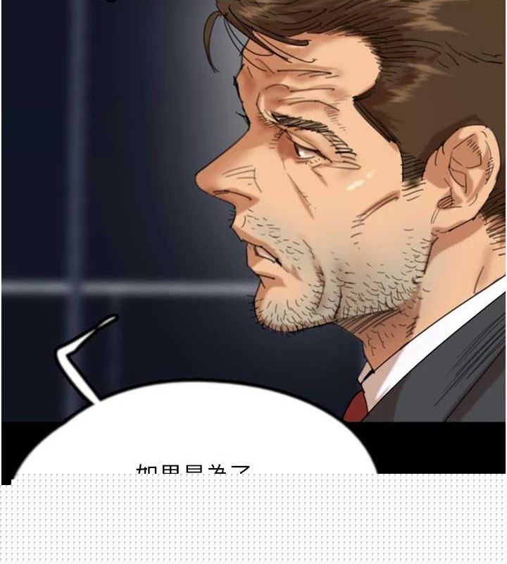 《養父的女兒們》漫画 第79話-米雪兒的真正身世