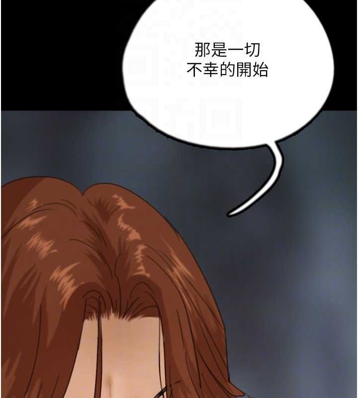 《養父的女兒們》漫画 第79話-米雪兒的真正身世