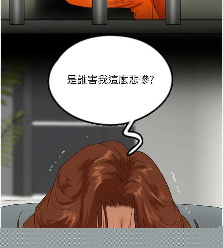 《養父的女兒們》漫画 第79話-米雪兒的真正身世