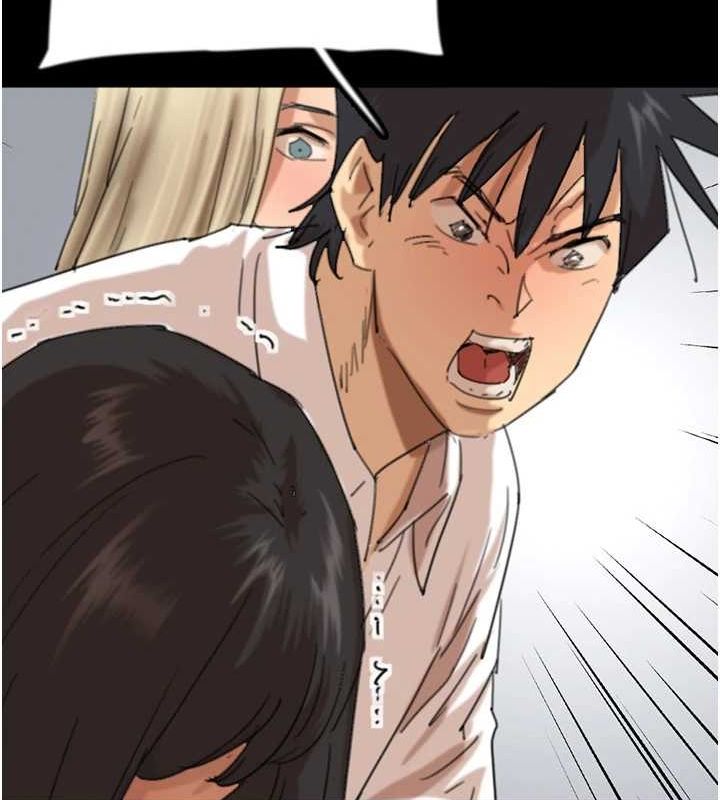 《養父的女兒們》漫画 第79話-米雪兒的真正身世