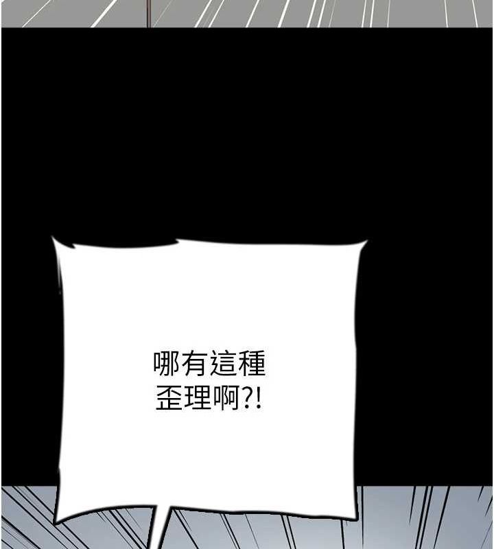 《養父的女兒們》漫画 第79話-米雪兒的真正身世