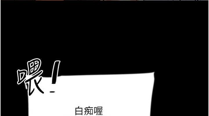 《養父的女兒們》漫画 第79話-米雪兒的真正身世