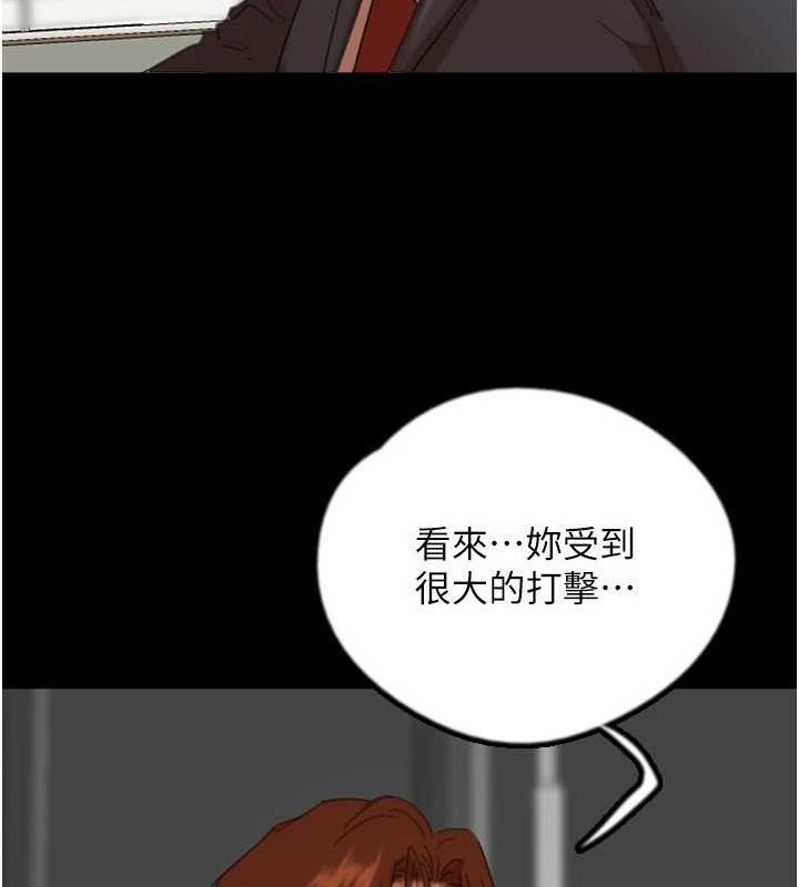 《養父的女兒們》漫画 第79話-米雪兒的真正身世