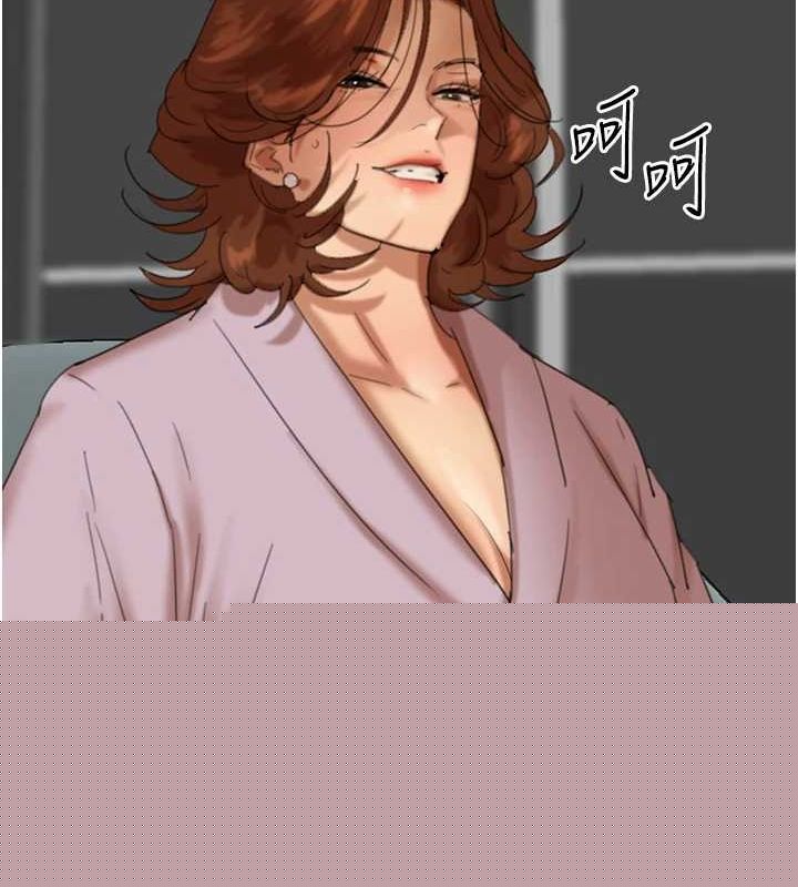 《養父的女兒們》漫画 第79話-米雪兒的真正身世