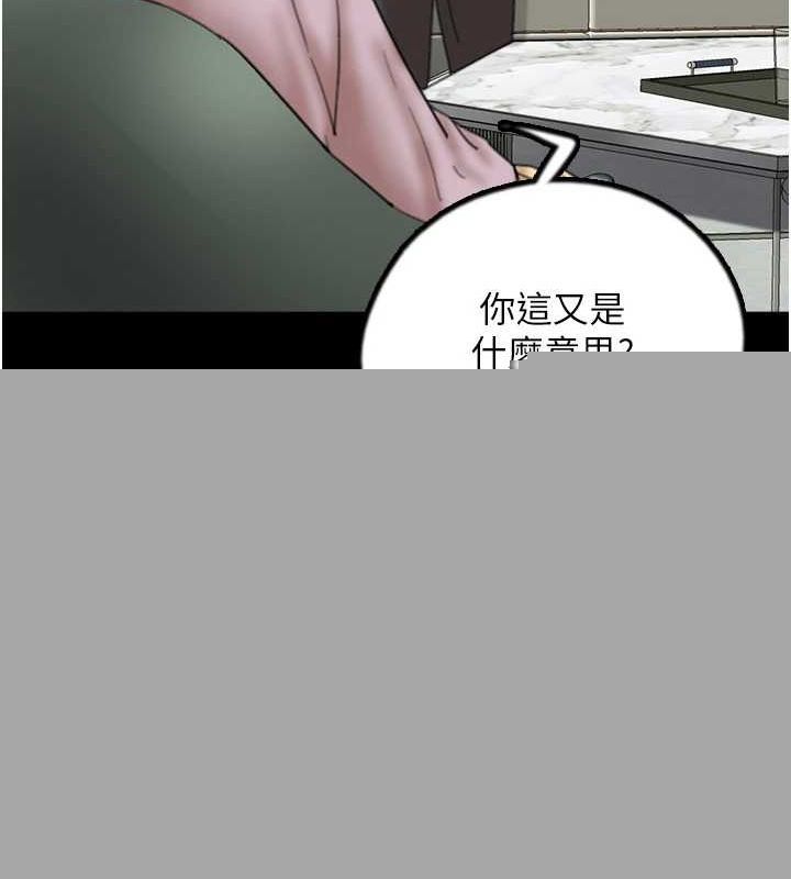 《養父的女兒們》漫画 第79話-米雪兒的真正身世