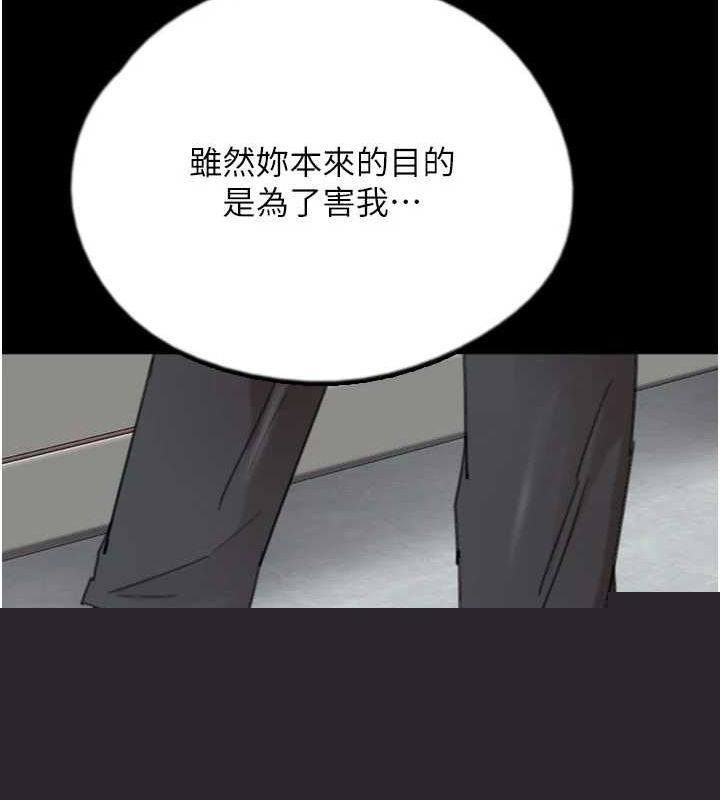 《養父的女兒們》漫画 第79話-米雪兒的真正身世