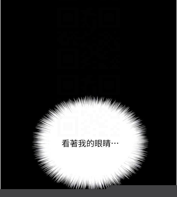 《養父的女兒們》漫画 第79話-米雪兒的真正身世