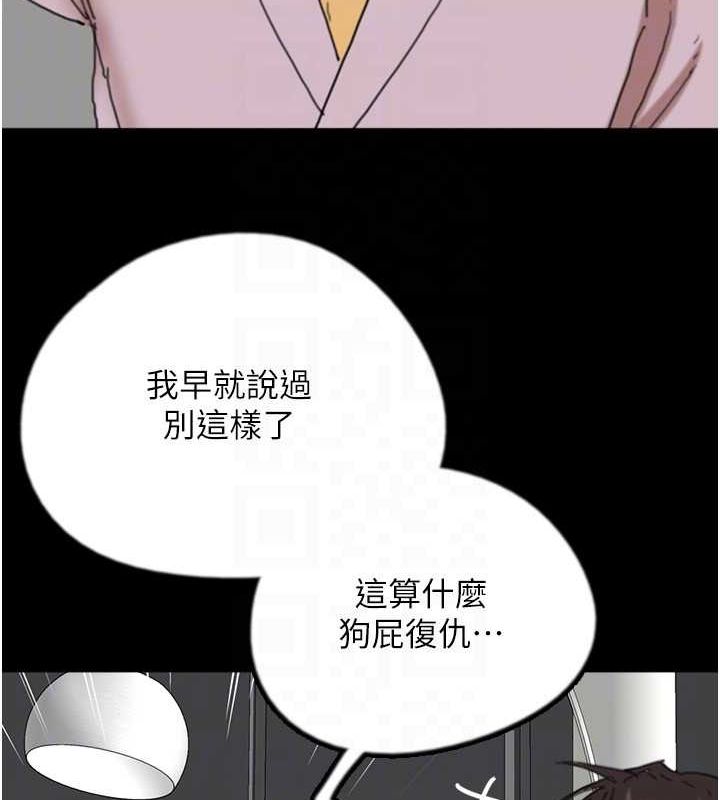 《養父的女兒們》漫画 第79話-米雪兒的真正身世
