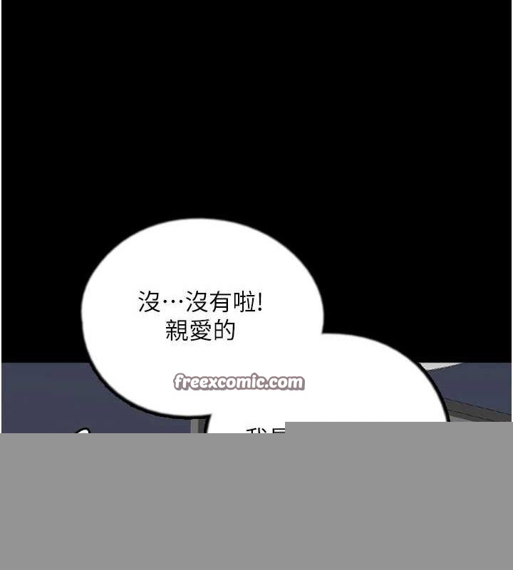 《養父的女兒們》漫画 第79話-米雪兒的真正身世
