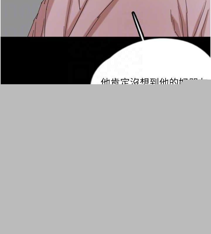 《養父的女兒們》漫画 第79話-米雪兒的真正身世