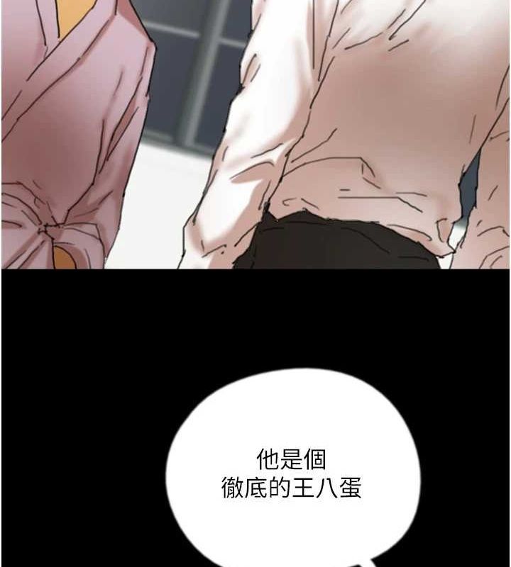 《養父的女兒們》漫画 第79話-米雪兒的真正身世