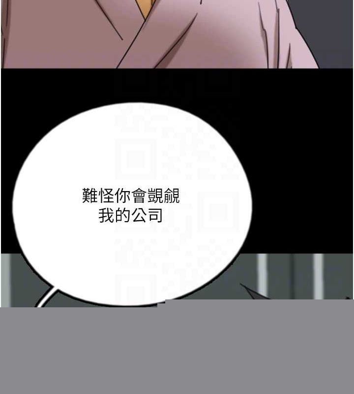 《養父的女兒們》漫画 第79話-米雪兒的真正身世
