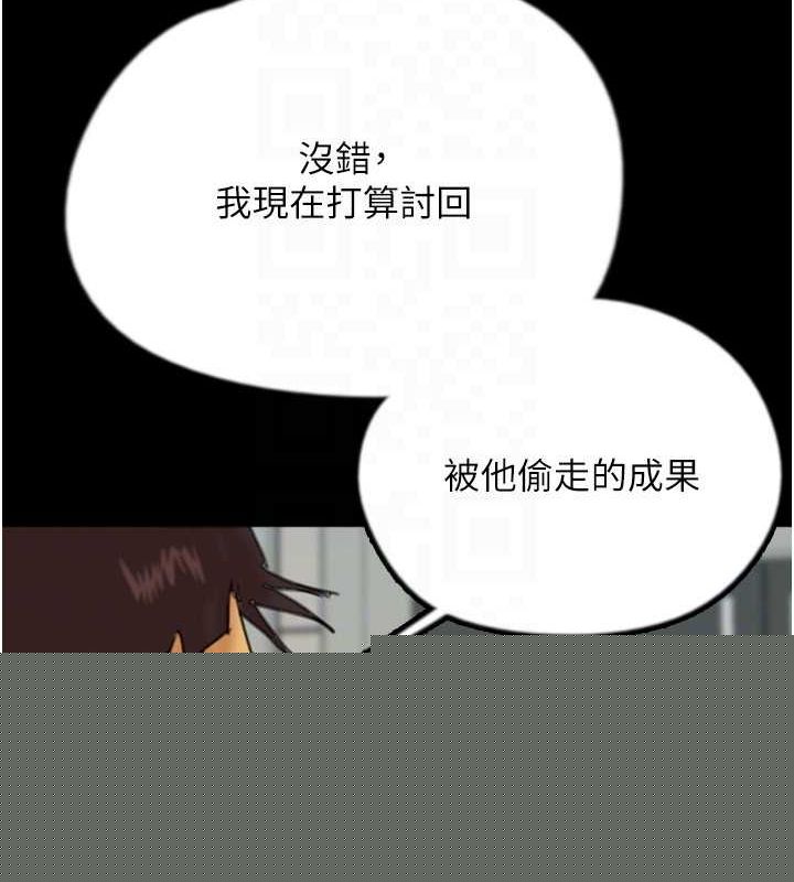 《養父的女兒們》漫画 第79話-米雪兒的真正身世