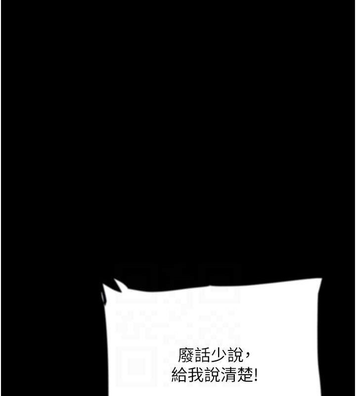 《養父的女兒們》漫画 第79話-米雪兒的真正身世