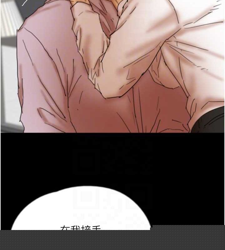 《養父的女兒們》漫画 第79話-米雪兒的真正身世