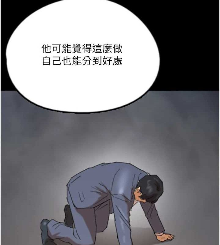 《養父的女兒們》漫画 第79話-米雪兒的真正身世