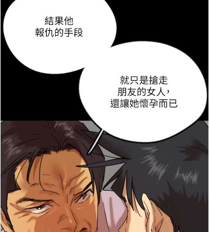 《養父的女兒們》漫画 第79話-米雪兒的真正身世