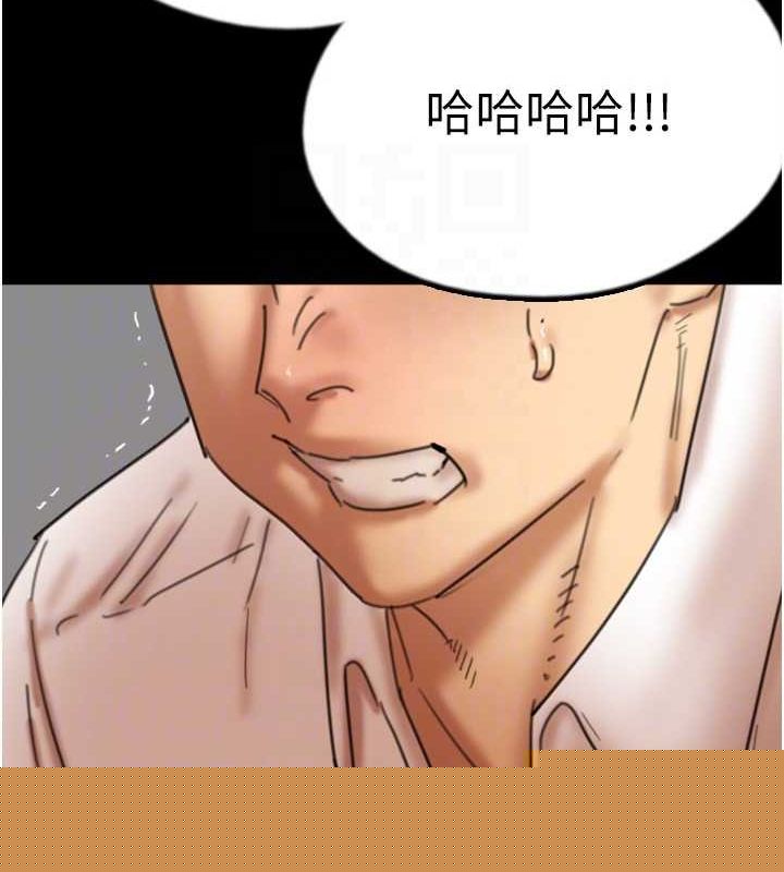 《養父的女兒們》漫画 第79話-米雪兒的真正身世