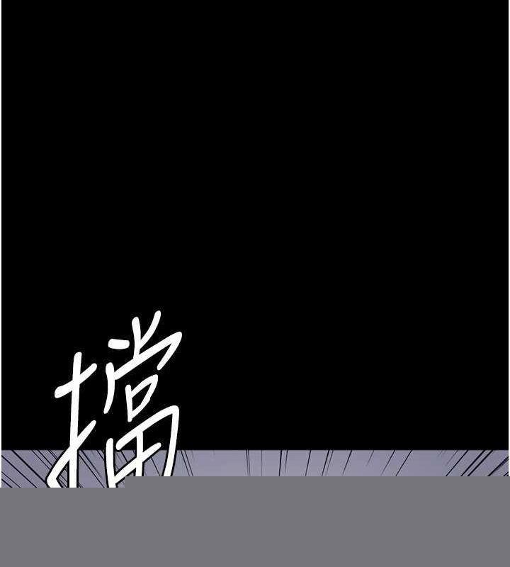 《養父的女兒們》漫画 第79話-米雪兒的真正身世
