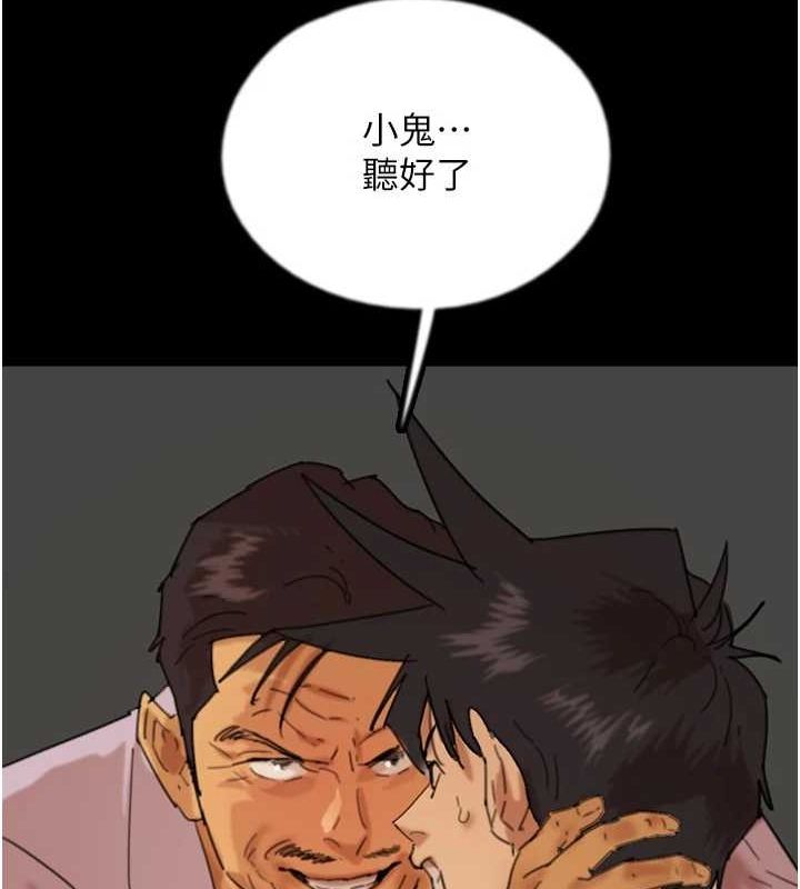《養父的女兒們》漫画 第79話-米雪兒的真正身世