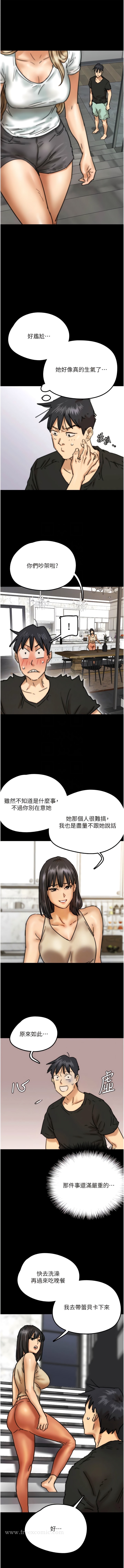 《養父的女兒們》漫画 第7話-覬覦年輕胴體的鹹豬手